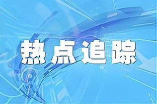 意媒：尤文无意冬窗外租或出售伊尔迪兹，不会与任何球队谈判